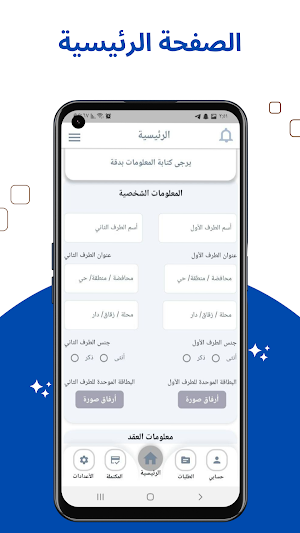 my contract | عقدي Screenshot 2