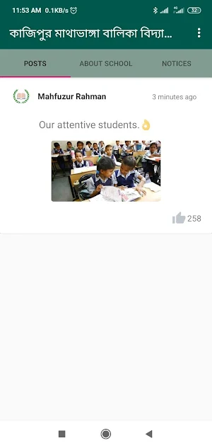 Kazipur Mathavhanga Girls High Screenshot 0