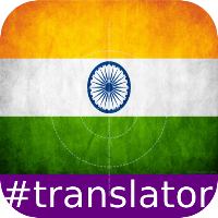 Manipuri English Translator