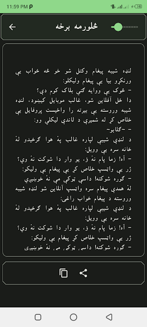 Gulabo Pashto nawal پشتو ناول Screenshot 2