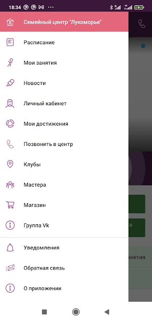 Лукоморье Screenshot 2