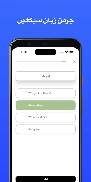 جرمن زبان سیکھیں Screenshot 0