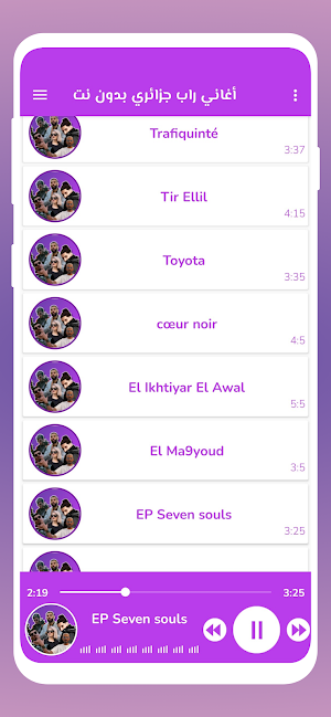 الراب الجزائري 2023 بدون نت Screenshot 2