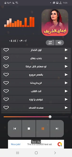 اغاني ايمان الشريف 2022-دون نت Screenshot 3