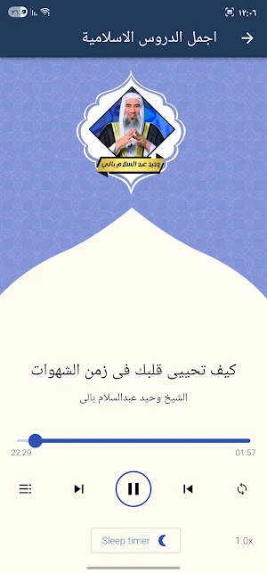وحيد عبدالسلام بالى بدون نت Screenshot 2