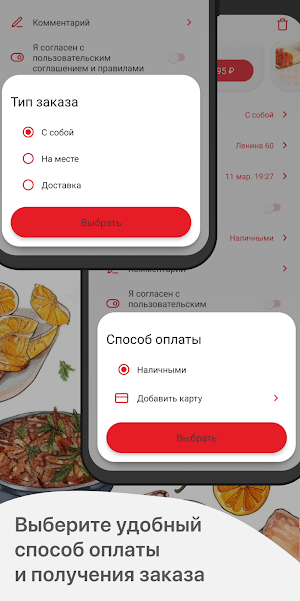 Кафе Ламаджо Screenshot 3