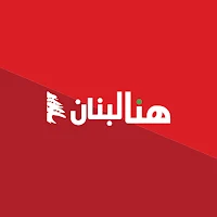 This is Lebanon