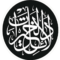 دلائل الخيرات وشوارق الانوار