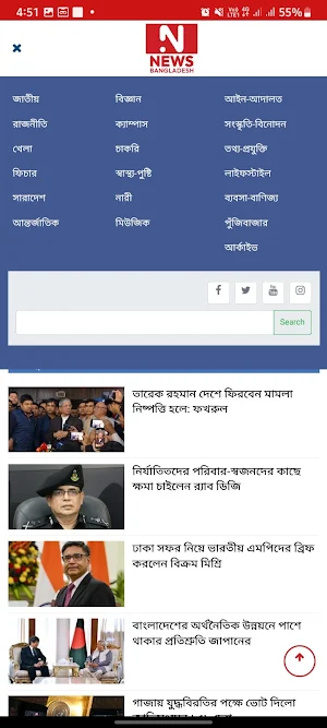 News Bangladesh Screenshot 2