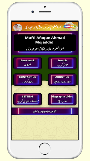 Mufti Afaque Ahmad Mujaddidi Screenshot 0
