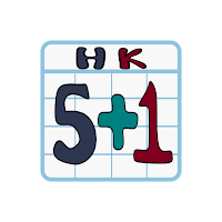 HK Five One Calendar