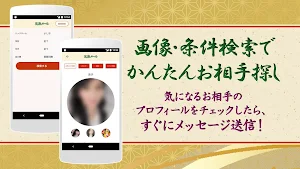 完熟メール～中高年からシニア世代の交流場～ Screenshot 1