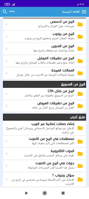 ابحث عني - ib7at anni Screenshot 2