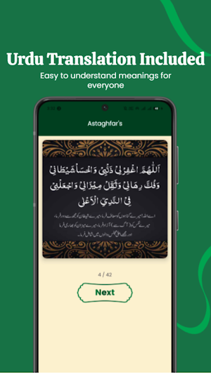 42 Astaghfar: Duas, Tasbeeh Screenshot 3