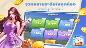 ไพ่แคงเวิลด์ - ดัมมี่ ป๊อกเด้ง Screenshot 1
