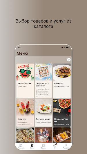 Мили Screenshot 1