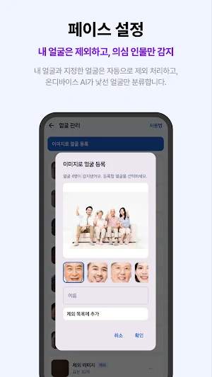 뭘봐 - 잠금 실패 무음 셀카로 침입자 감시 Screenshot 3