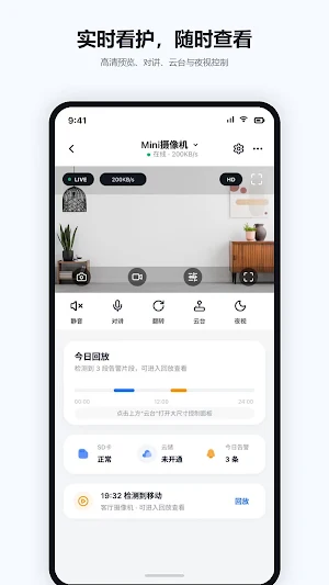 V720 Pro Screenshot 3