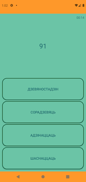 Numbers in Belarusian language Screenshot 2