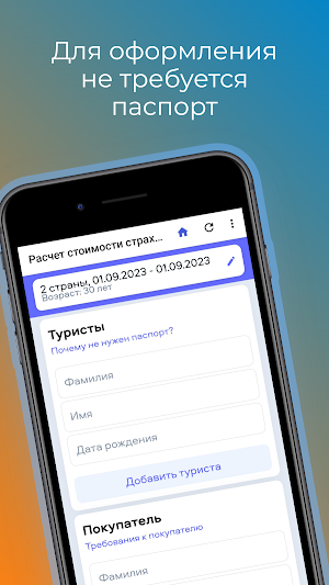 Kiges Страхование Screenshot 1