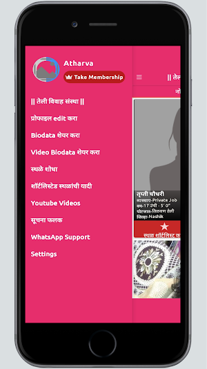 Teli Vivah Sanstha  Aadhaar Verified Matrimony Screenshot 3