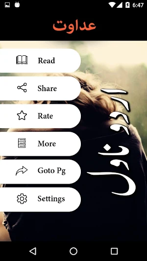 Adavat by Riaz Aqib Kohler - Udru Novel Offline Screenshot 1
