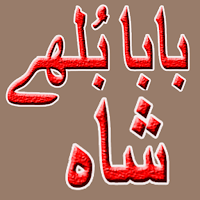 Bulleh Shah Shayri -Sufi Kalam