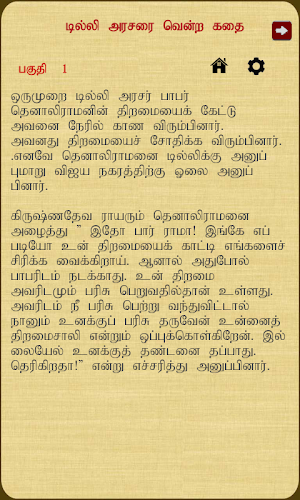 Dilli Arasarai VendraKathai Screenshot 2