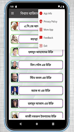 বিখ্যাত ব্যক্তিদের সেরা উক্তি মূলক স্ট্যাটাস Screenshot 1