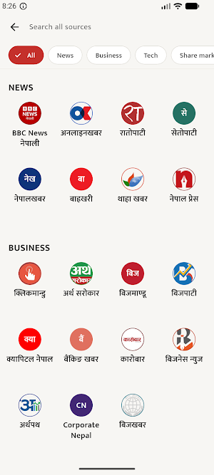 NewsButton: Nepali News Reader Screenshot 1