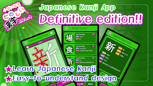 Learn Japanese Kanji (Second) Screenshot 0