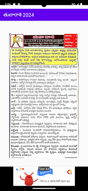Telugu Calendar 2024 - పంచాంగం Screenshot 2
