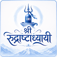 Rudrashtadhyayi रुद्र पाठ