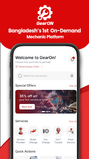 GearON Screenshot 0