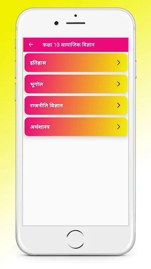 Class 10 NCERT Solutions Hindi Screenshot 2