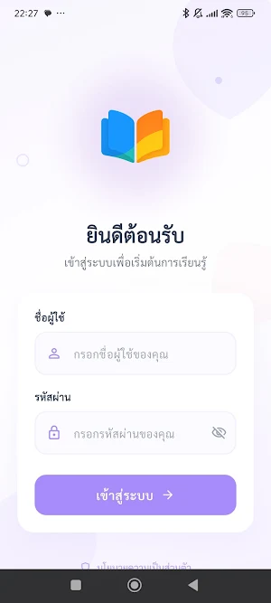Study Flow Screenshot 0
