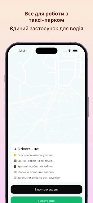 u-Drivers Screenshot 0