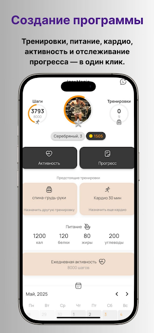 Fit Mentor Screenshot 1