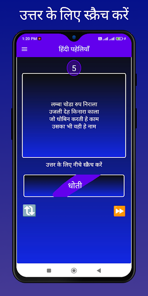 पहेलियां - पहेली वाला गेम Screenshot 2
