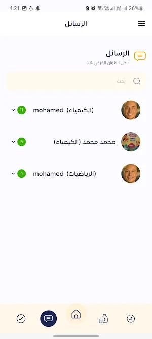 مستر اس كول Screenshot 3