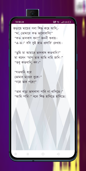 মা বাবার এসএমএস Screenshot 2