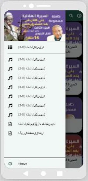 قصص|السيرة الهلالية|دون نت|3-8 Screenshot 2