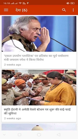 Jingo News Screenshot 2