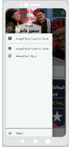 مسرحية أخويا هايص وانا لايص Screenshot 0