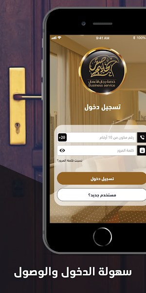 saqr alkhalij - offices Screenshot 2