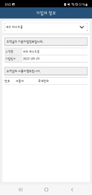 에스에스씨(SSC) Screenshot 3