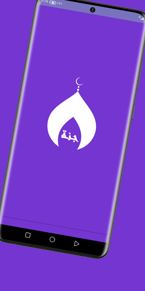 سورة البقرة حسام الدين عبادي Screenshot 3