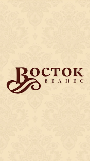 Велнес-Клуб Восток Screenshot 0