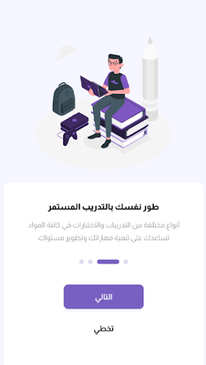 Nafes Plus (For Schools) Screenshot 0