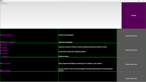 Junki Jisho Screenshot 3